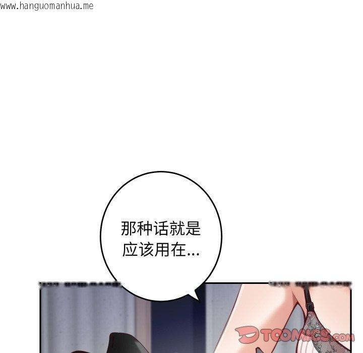 韩国漫画极乐之神韩漫_极乐之神-第46话在线免费阅读-韩国漫画-第44张图片