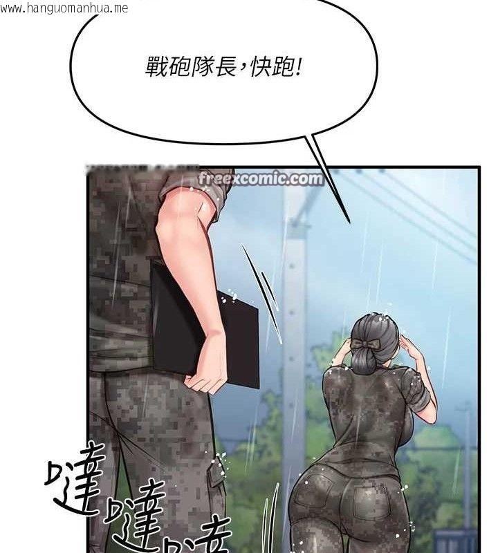 韩国漫画报告女班长:一根突起韩漫_报告女班长:一根突起-第7话-孤男寡女被锁在仓库…在线免费阅读-韩国漫画-第84张图片