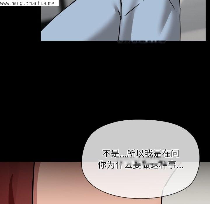 韩国漫画共享男友/出租男友韩漫_共享男友/出租男友-第37话在线免费阅读-韩国漫画-第134张图片