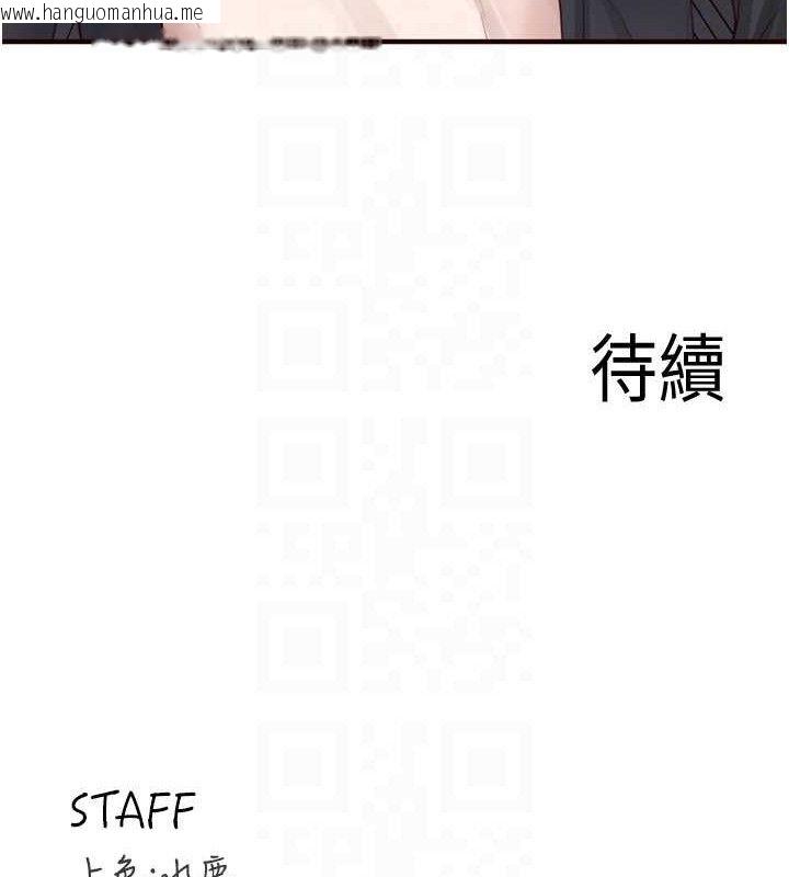 韩国漫画熟女自助餐韩漫_熟女自助餐-第39话-校外NTR教学在线免费阅读-韩国漫画-第112张图片
