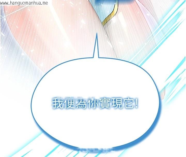 韩国漫画足球型男脱单指南韩漫_足球型男脱单指南-第1话-我向足球女神许愿了在线免费阅读-韩国漫画-第22张图片