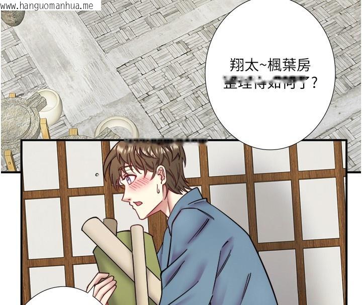 韩国漫画秘密温泉:混汤旅馆韩漫_秘密温泉:混汤旅馆-第34话-我想和翔太独处的说…在线免费阅读-韩国漫画-第4张图片
