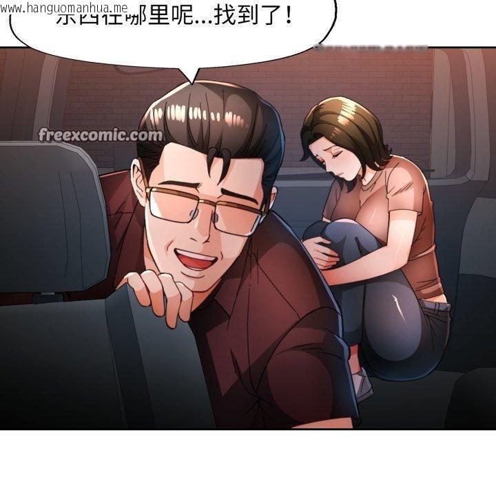 韩国漫画脱轨关系韩漫_脱轨关系-第58话在线免费阅读-韩国漫画-第90张图片