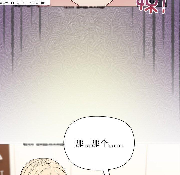 韩国漫画和美女上司玩游戏韩漫_和美女上司玩游戏-第54话在线免费阅读-韩国漫画-第68张图片
