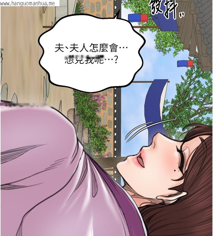 韩国漫画最强家丁韩漫_最强家丁-第42话-我想和强石成婚在线免费阅读-韩国漫画-第157张图片
