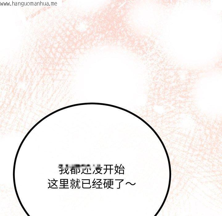 韩国漫画与初恋的意外同居韩漫_与初恋的意外同居-第18话在线免费阅读-韩国漫画-第43张图片
