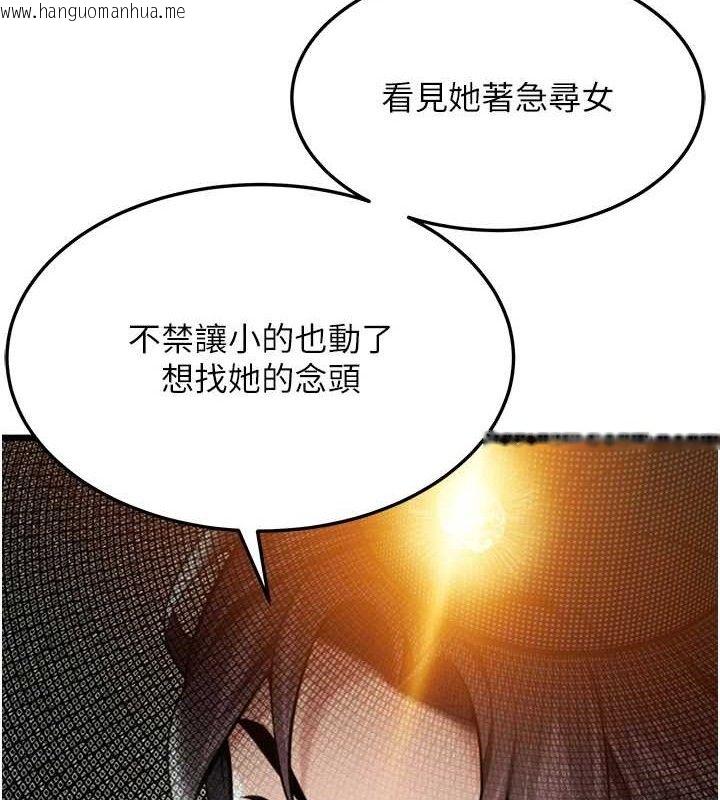 韩国漫画命运:贞洁欲女韩漫_命运:贞洁欲女-第44话-夜贼盛情所求难招架在线免费阅读-韩国漫画-第109张图片