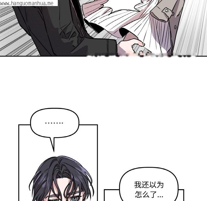 韩国漫画附属品少女的叛逆期韩漫_附属品少女的叛逆期-第2话在线免费阅读-韩国漫画-第106张图片