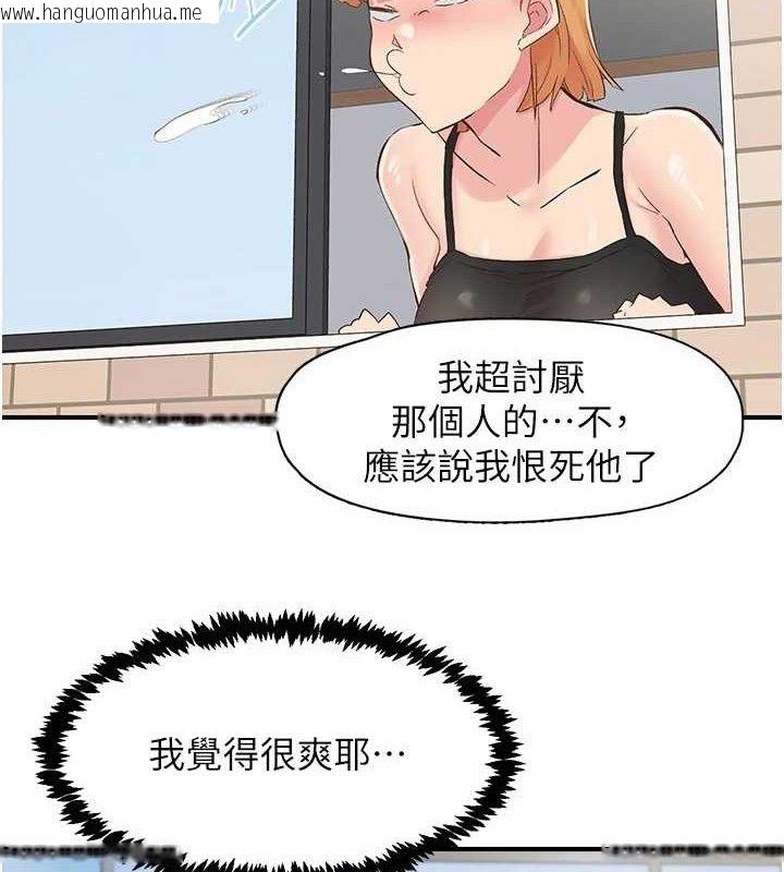 韩国漫画下一颤，性福韩漫_下一颤，性福-第29话-找上门的混蛋前夫在线免费阅读-韩国漫画-第77张图片