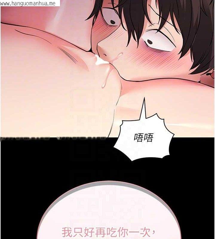 韩国漫画拜脱拜脱App韩漫_拜脱拜脱App-第16话-校园女神的喷水秀在线免费阅读-韩国漫画-第92张图片