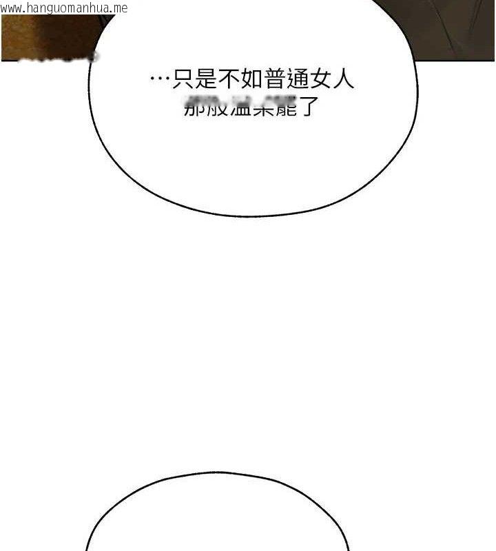 韩国漫画人妻猎人韩漫_人妻猎人-第85话-收编新家门娇羞人妻在线免费阅读-韩国漫画-第145张图片