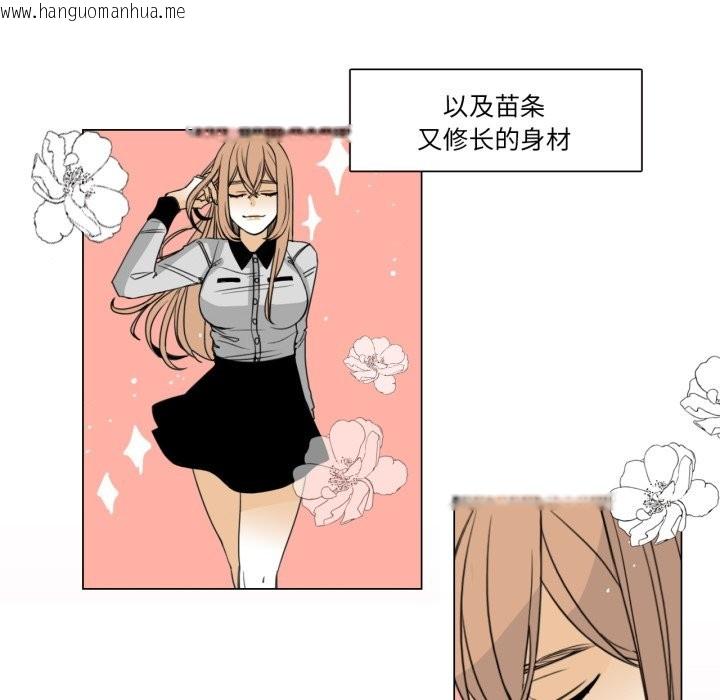 韩国漫画请与我私语韩漫_请与我私语-第1话在线免费阅读-韩国漫画-第5张图片