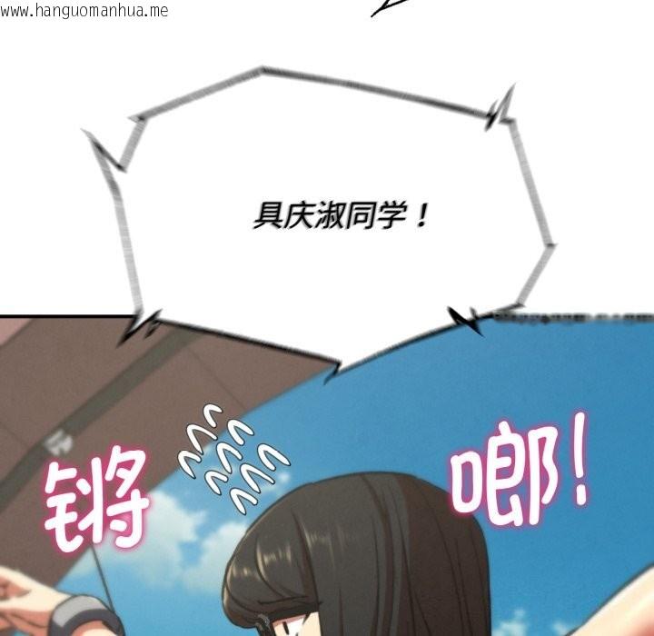 韩国漫画危险同学会韩漫_危险同学会-第70话在线免费阅读-韩国漫画-第60张图片