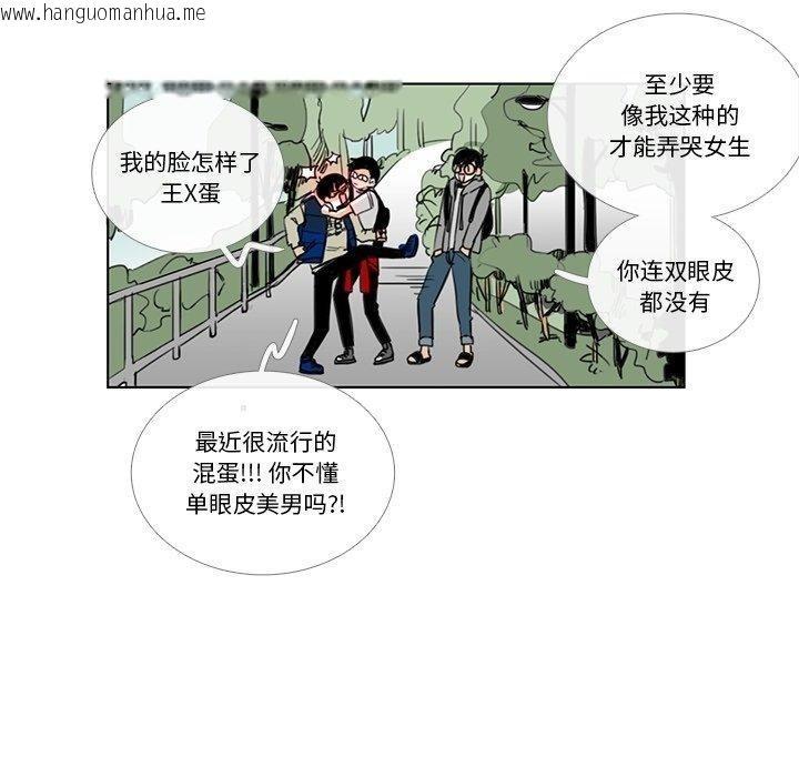 韩国漫画请与我私语韩漫_请与我私语-第5话在线免费阅读-韩国漫画-第68张图片