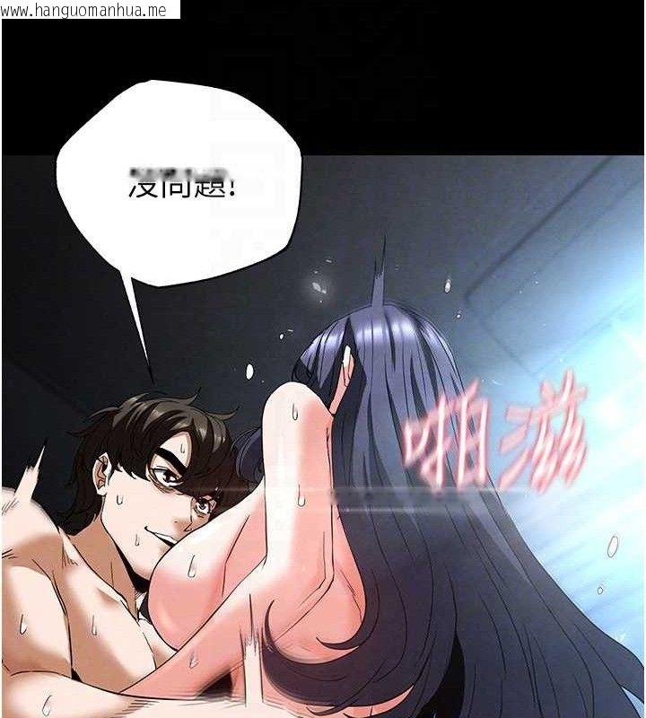 韩国漫画末日雕堡韩漫_末日雕堡-第31话-国手鲍的喷泉秀在线免费阅读-韩国漫画-第109张图片
