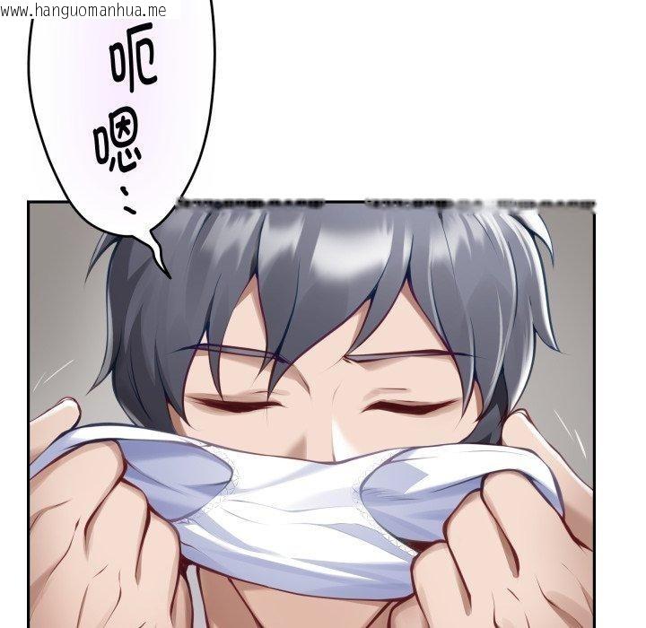 韩国漫画极乐之神韩漫_极乐之神-第48话在线免费阅读-韩国漫画-第125张图片