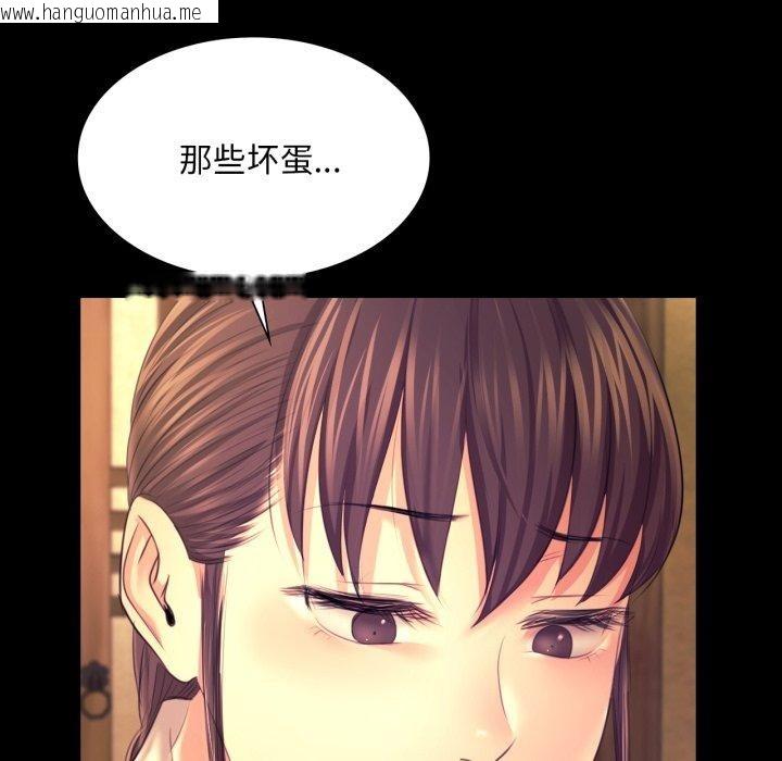 韩国漫画小姐韩漫_小姐-第73话在线免费阅读-韩国漫画-第141张图片