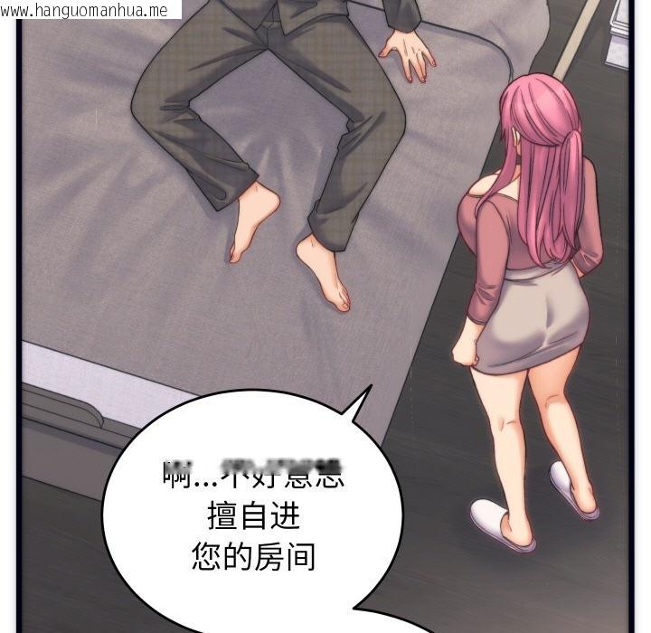 韩国漫画少爷的替身韩漫_少爷的替身-第2话在线免费阅读-韩国漫画-第48张图片