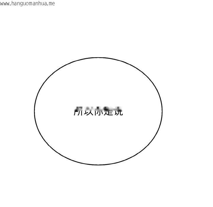 韩国漫画再爱我一次韩漫_再爱我一次-第23话在线免费阅读-韩国漫画-第45张图片