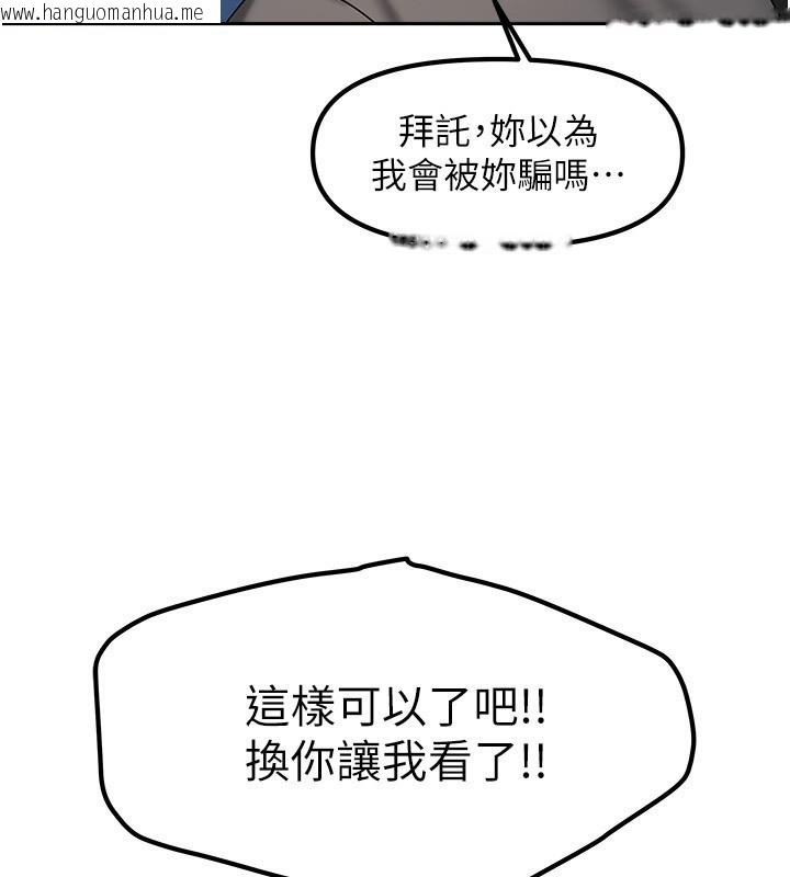 韩国漫画我家的女房客韩漫_我家的女房客-第12话-我是第一次…轻一点…在线免费阅读-韩国漫画-第4张图片