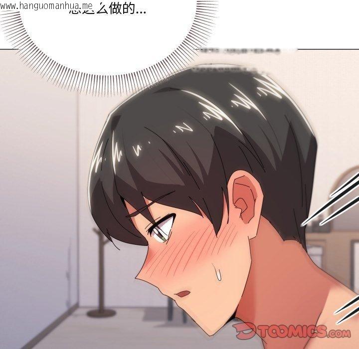 韩国漫画家人之间这样不好吧？韩漫_家人之间这样不好吧？-第47话在线免费阅读-韩国漫画-第56张图片
