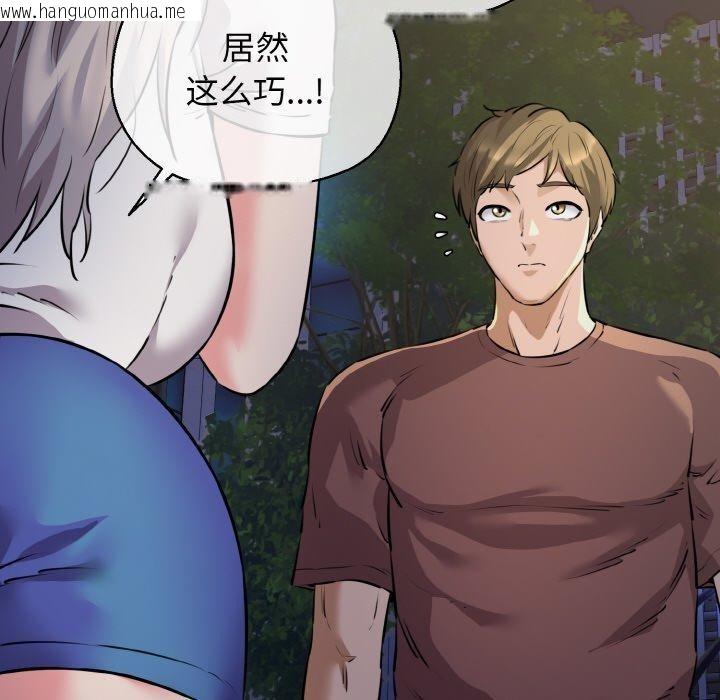 韩国漫画我的拉拉队宝贝韩漫_我的拉拉队宝贝-第45话在线免费阅读-韩国漫画-第122张图片