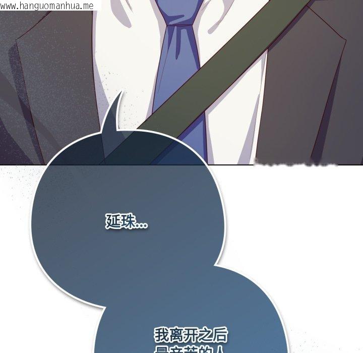 韩国漫画喵来的恋爱韩漫_喵来的恋爱-第22话在线免费阅读-韩国漫画-第139张图片