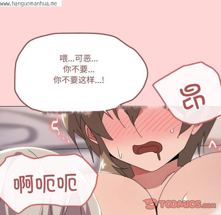 韩国漫画家人之间这样不好吧？韩漫_家人之间这样不好吧？-第48话在线免费阅读-韩国漫画-第104张图片