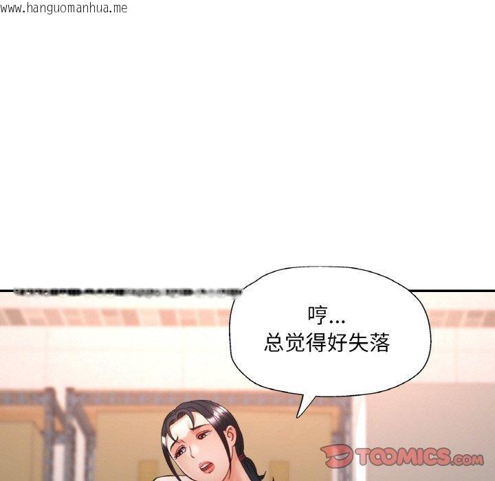 韩国漫画已嫁人的她韩漫_已嫁人的她-第29话在线免费阅读-韩国漫画-第75张图片