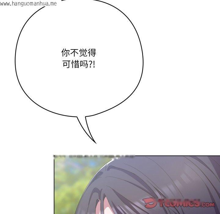 韩国漫画喵来的恋爱韩漫_喵来的恋爱-第22话在线免费阅读-韩国漫画-第108张图片