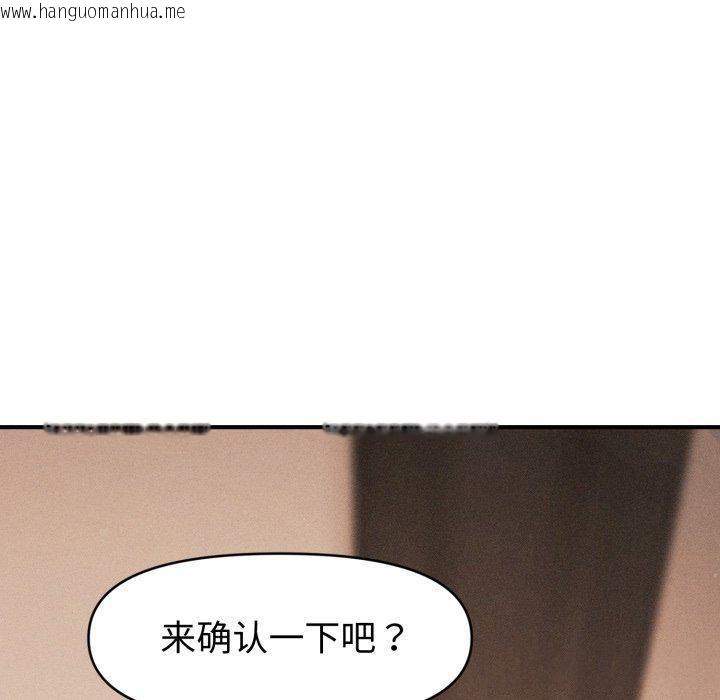 韩国漫画会长家的小儿子韩漫_会长家的小儿子-第17话在线免费阅读-韩国漫画-第20张图片