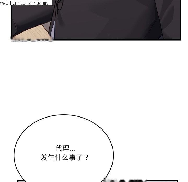 韩国漫画当狗不丢人韩漫_当狗不丢人-第11话在线免费阅读-韩国漫画-第143张图片