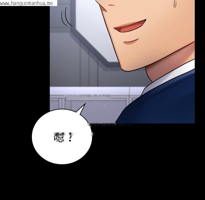 韩国漫画完美妻子的背叛/背叛的开始韩漫_完美妻子的背叛/背叛的开始-第75话在线免费阅读-韩国漫画-第211张图片
