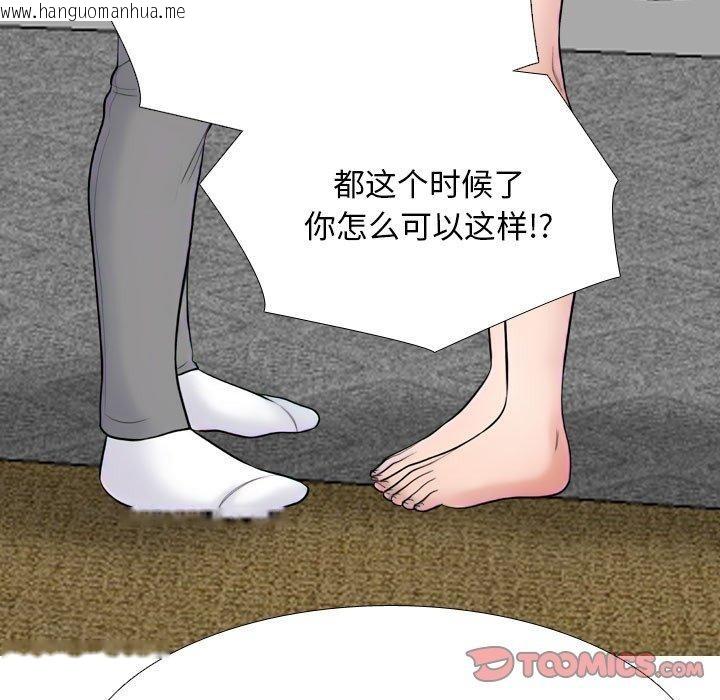 韩国漫画同事换换爱韩漫_同事换换爱-第218话在线免费阅读-韩国漫画-第102张图片