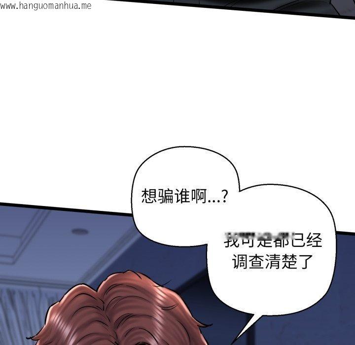 韩国漫画我的拉拉队宝贝韩漫_我的拉拉队宝贝-第41话在线免费阅读-韩国漫画-第92张图片