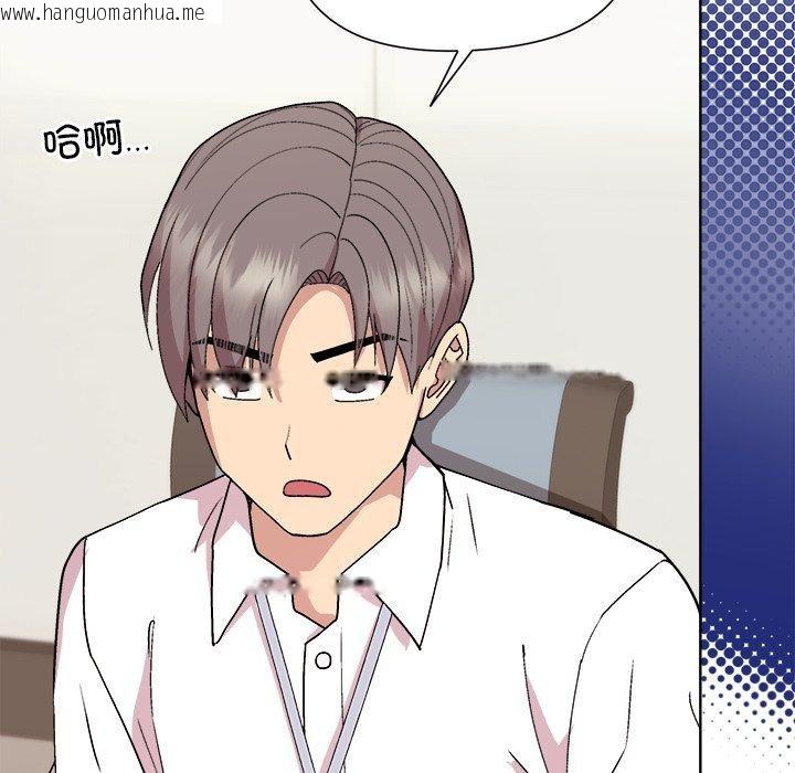 韩国漫画和美女上司玩游戏韩漫_和美女上司玩游戏-第53话在线免费阅读-韩国漫画-第85张图片