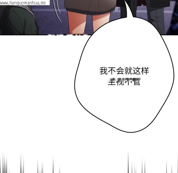 韩国漫画游戏不能这样玩/游戏规则我来定韩漫_游戏不能这样玩/游戏规则我来定-第102话在线免费阅读-韩国漫画-第176张图片