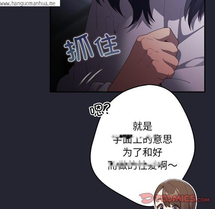 韩国漫画游戏不能这样玩/游戏规则我来定韩漫_游戏不能这样玩/游戏规则我来定-第105话在线免费阅读-韩国漫画-第12张图片