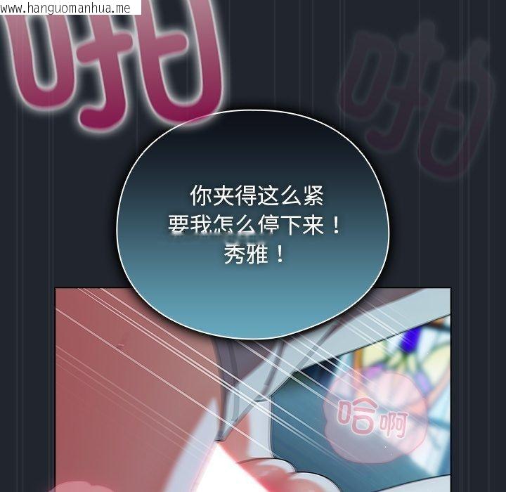 韩国漫画请弄脏我的女朋友韩漫_请弄脏我的女朋友-第8话在线免费阅读-韩国漫画-第137张图片