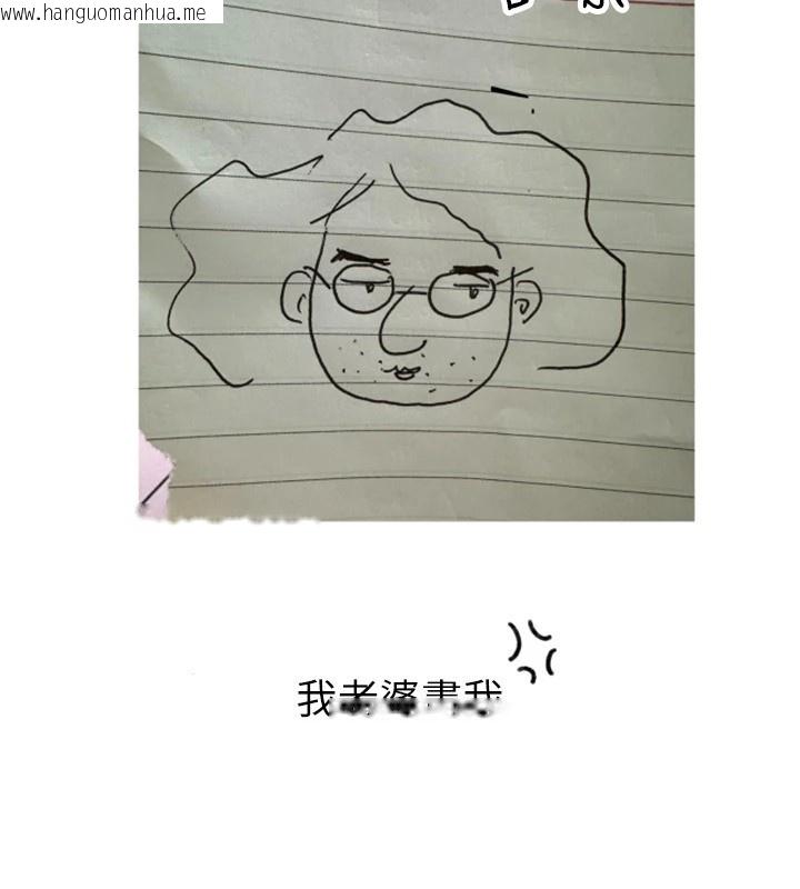 韩国漫画继母的香味韩漫_继母的香味-后记在线免费阅读-韩国漫画-第30张图片