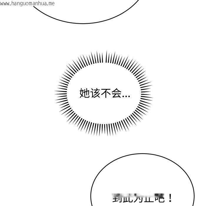 韩国漫画难言之秘韩漫_难言之秘-第3话在线免费阅读-韩国漫画-第38张图片