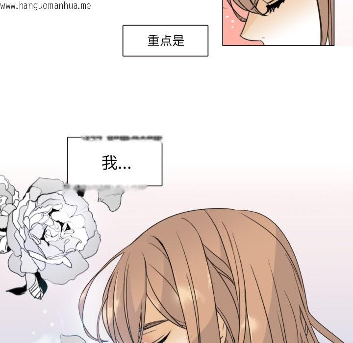 韩国漫画请与我私语韩漫_请与我私语-第1话在线免费阅读-韩国漫画-第6张图片