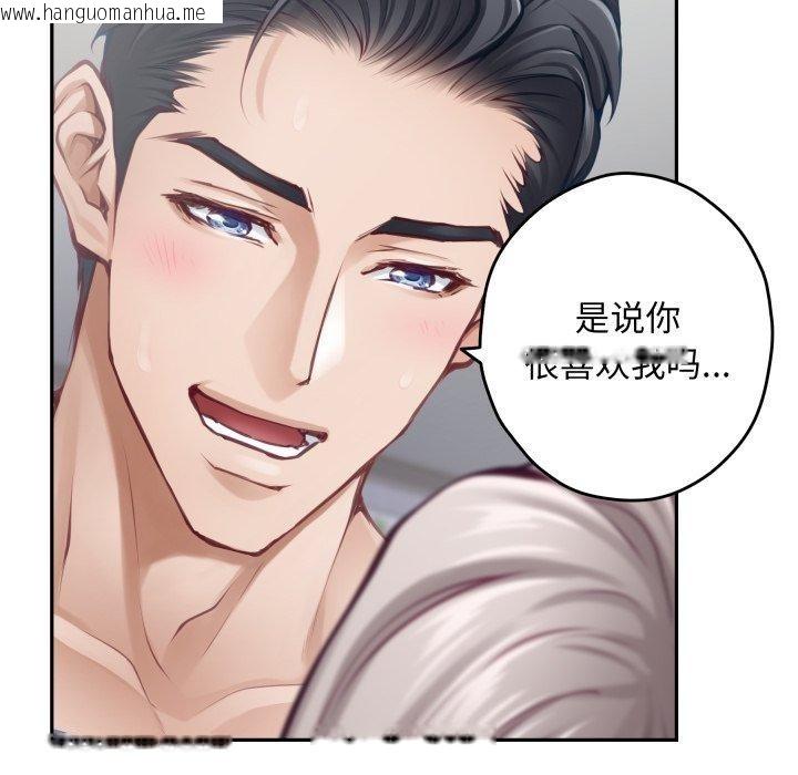 韩国漫画极乐之神韩漫_极乐之神-第47话在线免费阅读-韩国漫画-第101张图片