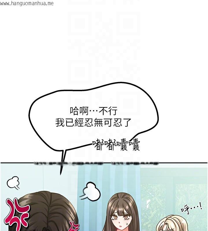 韩国漫画我家的女房客韩漫_我家的女房客-第6话-违反生活公约的代价在线免费阅读-韩国漫画-第93张图片