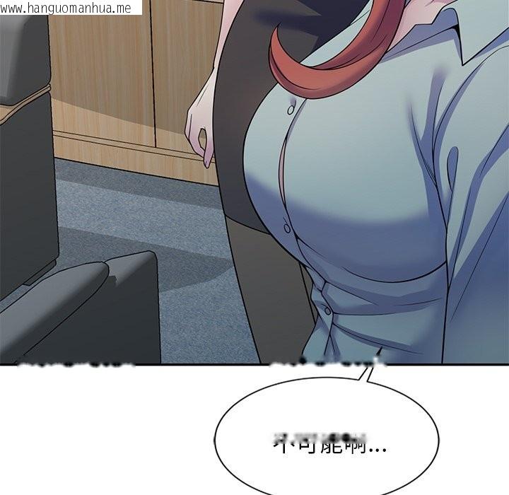 韩国漫画我的老婆是老师韩漫_我的老婆是老师-第24话在线免费阅读-韩国漫画-第43张图片