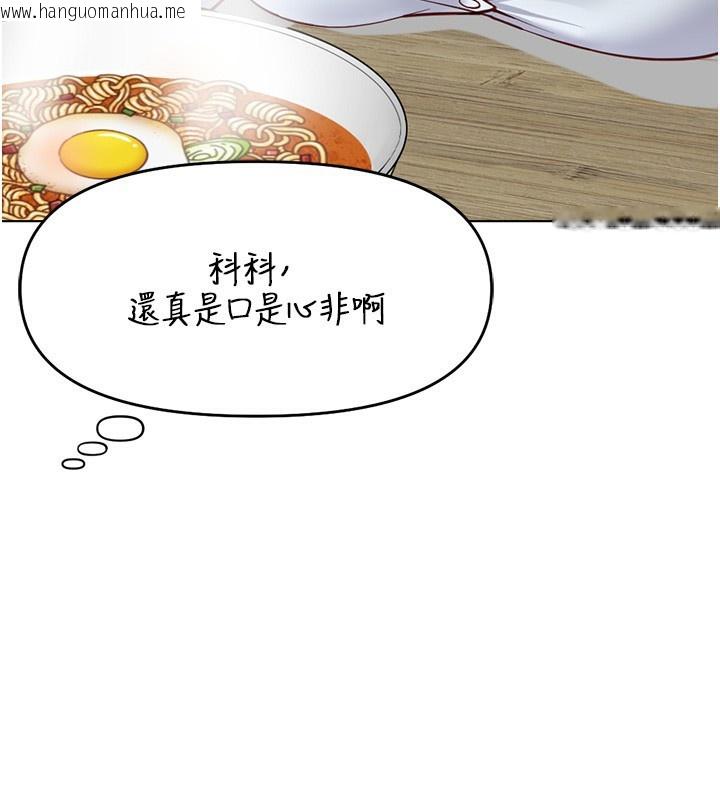 韩国漫画鲁蛇社畜的金手指韩漫_鲁蛇社畜的金手指-第22话-重回职场的人妻前辈在线免费阅读-韩国漫画-第72张图片