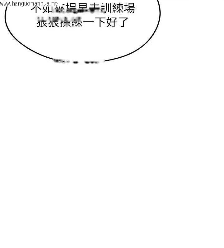 韩国漫画足球型男脱单指南韩漫_足球型男脱单指南-第8话-网球女神现身足球场?!在线免费阅读-韩国漫画-第147张图片