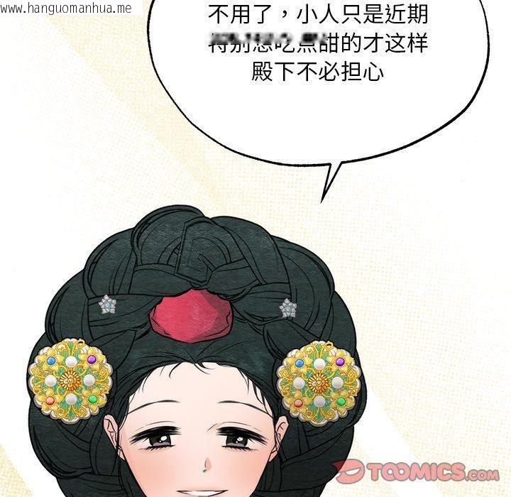 韩国漫画狂眼韩漫_狂眼-第65话在线免费阅读-韩国漫画-第93张图片