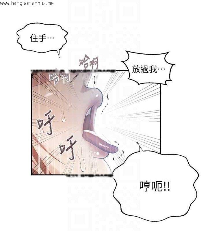 韩国漫画秘密教学韩漫_秘密教学-第271话-我问妳气消了没!在线免费阅读-韩国漫画-第79张图片