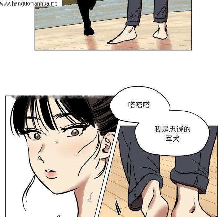 韩国漫画雪人韩漫_雪人-第8话在线免费阅读-韩国漫画-第63张图片